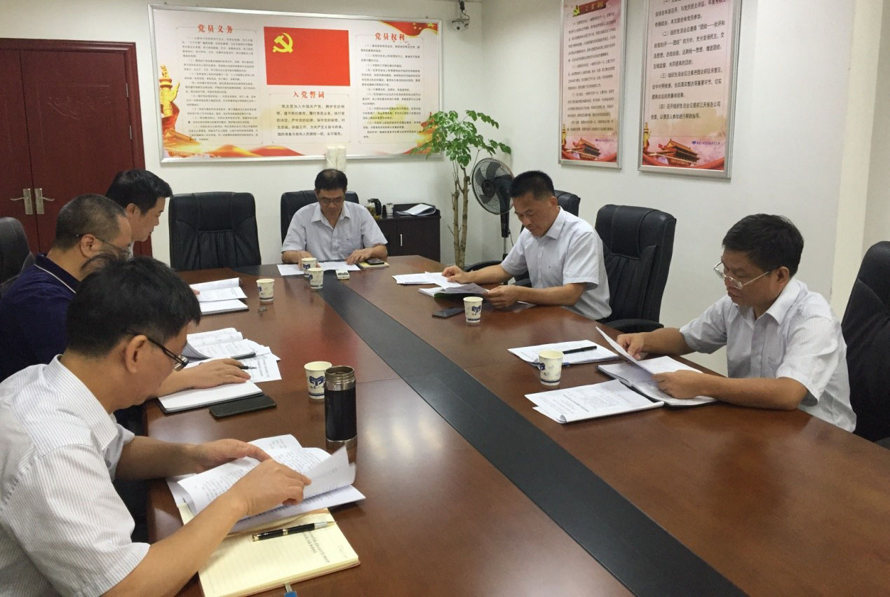 主题教育集中学习研讨1.jpg 主题教育集中学习研讨1.jpg